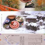 ひろ文 - パンフレット３ 2008/1