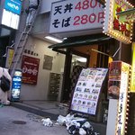 つけ汁道麺＆酒蔵ダイニング　北一倶楽部 - 看板の一部が外され・・・工事中。これは閉店？