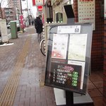 やきとりひびき庵別館 - 表には「本日のおすすめ」