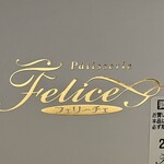 パティスリーフェリーチェ 住吉店 - ケース
