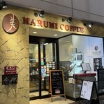 丸美珈琲店 - 