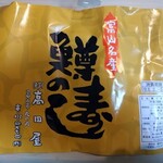 高田屋 - 