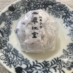 翠江堂 丸の内店 - 