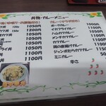 みや古食堂 - メニュー（一部）