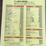 旭川ラーメン熊ッ子 - 