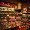 えびす駄菓子バー - 