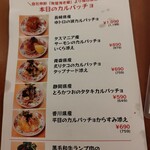 サカバダアレグロ - 