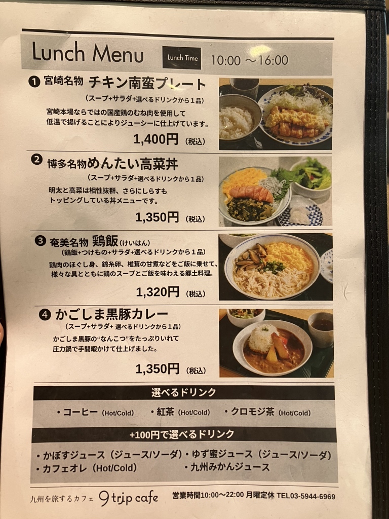 メニュー写真 : 9 trip cafe - 東十条/カフェ | 食べログ