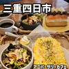アニバーサリー カフェ - 