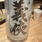 酒 秀治郎 - 