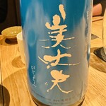 酒 秀治郎 - 