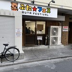 BUTA FESTIVAL - 