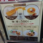 星乃珈琲店 三宮店 - 