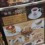 星乃珈琲店 三宮店 - 