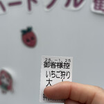 姫路ハートフル観光農園 - 