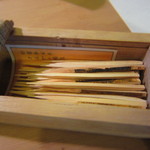 ひろ作 - 楊枝(H26.10)