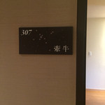 箱根星のあかり - 