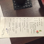 箱根星のあかり - 