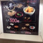 Takemoto Suisan - 丼のセットメニュー