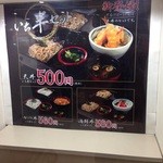 竹本水産 - 丼のセットメニュー