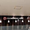 プロムナードカフェ アステ川西B１店