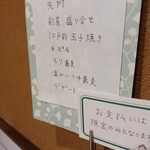 手打ちそば やっ古 - 