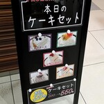プロムナードカフェ アステ川西B１店 - 