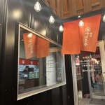 麺屋 つばき亭 - 