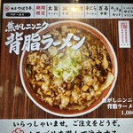 麺屋 つばき亭 - 