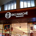 デリカフェ・キッチン 宝塚 - 