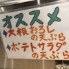 お食事処 多味 - 
