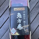 牛肉寿司 きんたん - 