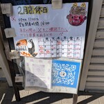 中華蕎麦 萌芽 - 