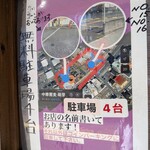 中華蕎麦 萌芽 - 