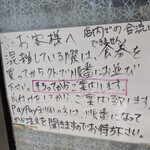 中華蕎麦 萌芽 - 