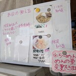 中華蕎麦 萌芽 - 