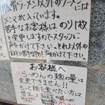 中華蕎麦 萌芽 - 