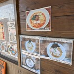 中華蕎麦 萌芽 - 