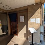 中華そば しば田 - 