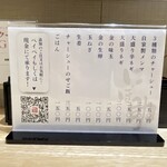 厳選煮干しらーめん 初代 にぼ助 - 