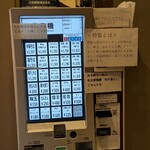 中華そば しば田 - 