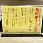 厳選煮干しらーめん 初代 にぼ助 - 