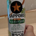 ニューデイズ - ドリンク写真:サッポロ 黒ラベル 東北ホップ100%