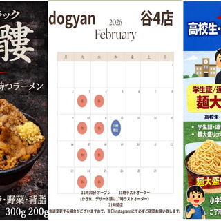 麺とかき氷 ドギャン_1