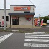 たも屋 本店