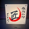 Teppan Ryori Takumi - 