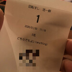 回転すし 活一鮮 HANARE - 