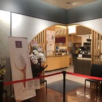 回転すし 活一鮮 HANARE - 