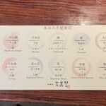 北新地 大嵓埜 - 