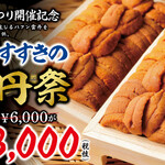 薄野 肉海鮮炉端 芯々 - メイン写真: